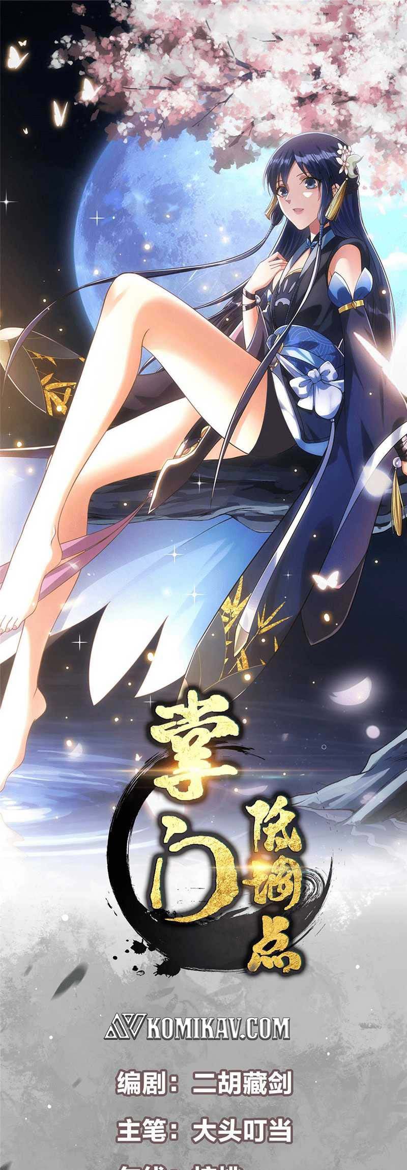 Keep A Low Profile, Sect Leader Chapter 314 Image 1