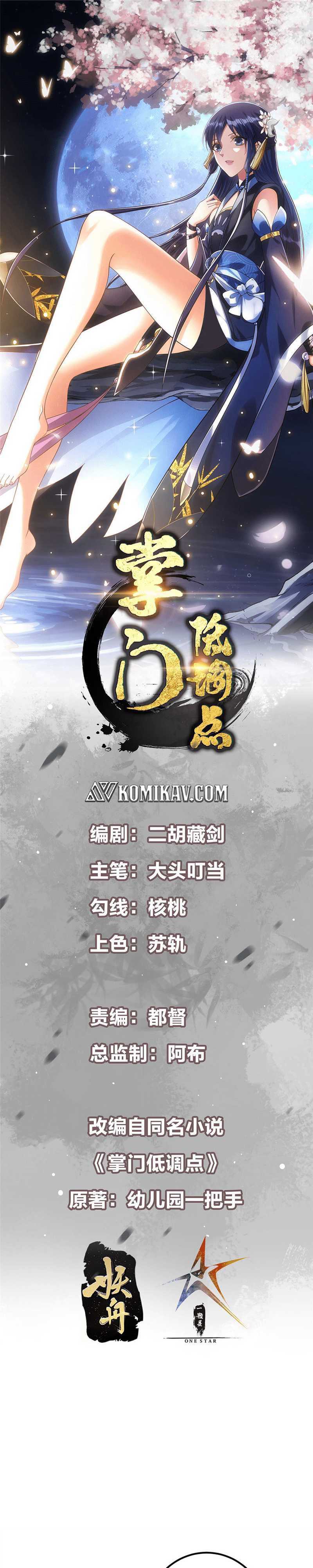 Keep A Low Profile, Sect Leader Chapter 315 Image 1