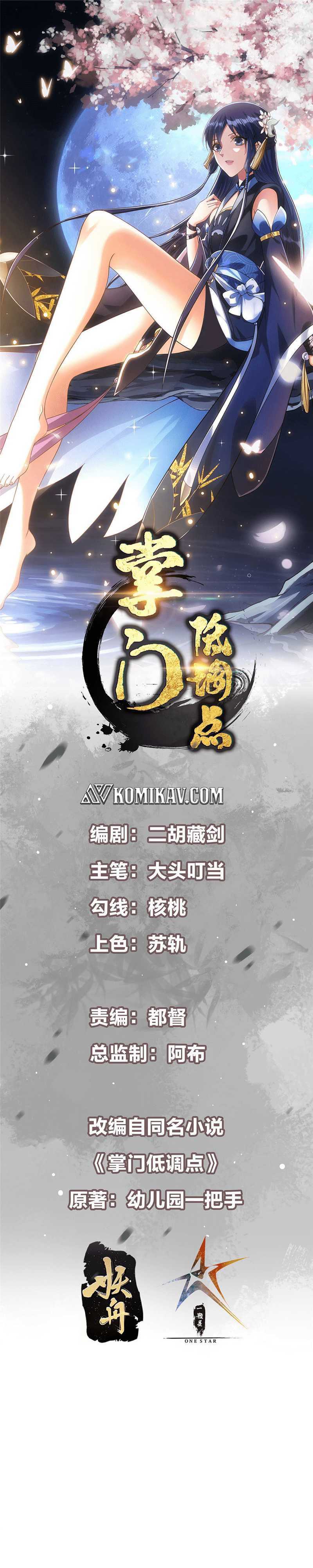 Keep A Low Profile, Sect Leader Chapter 316 Image 1