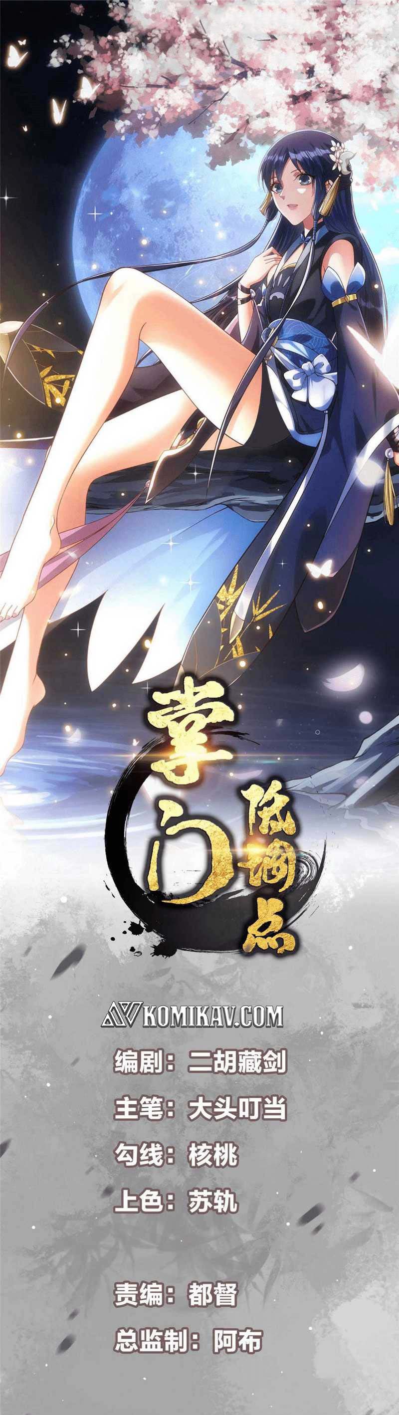 Keep A Low Profile, Sect Leader Chapter 322 Image 1