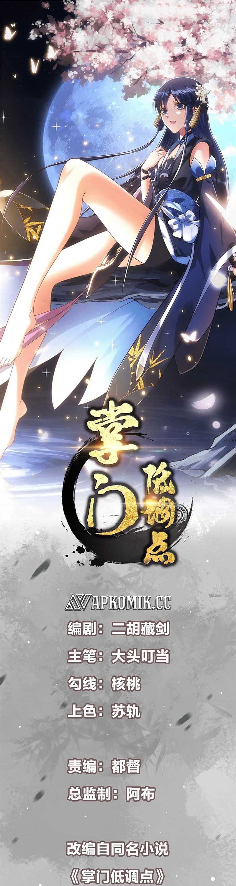 Keep A Low Profile, Sect Leader Chapter 338 Image 1