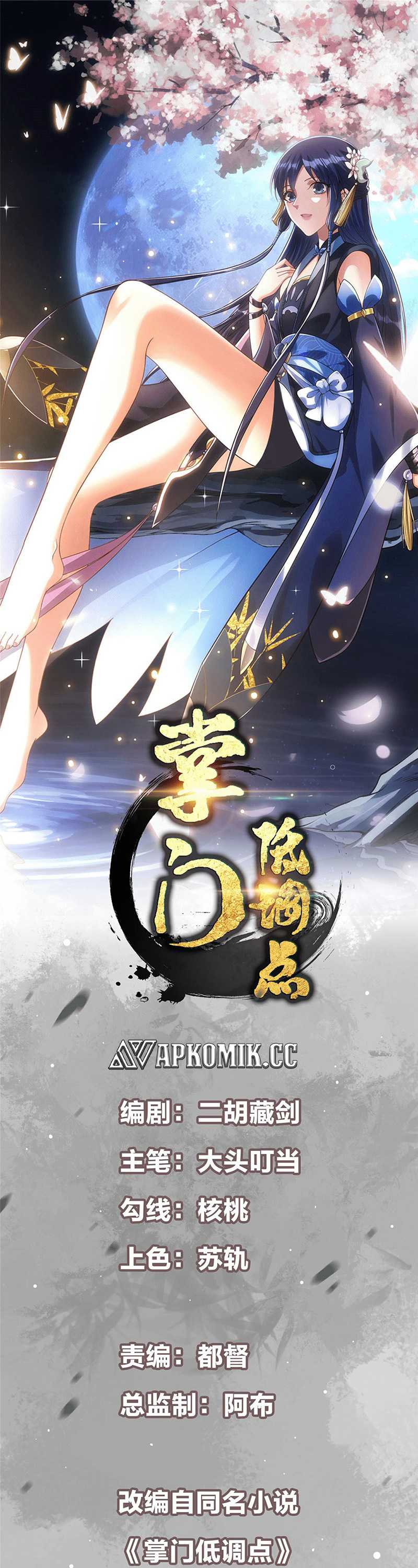 Keep A Low Profile, Sect Leader Chapter 340 Image 1