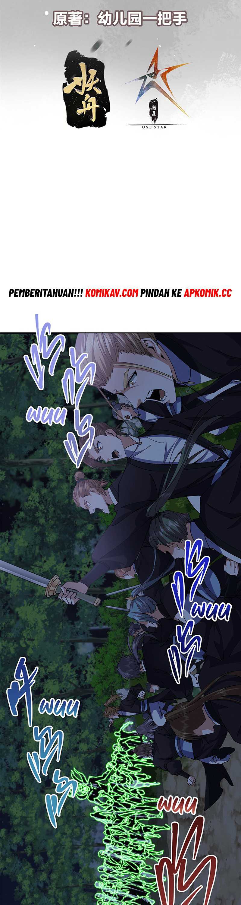 Keep A Low Profile, Sect Leader Chapter 340 Image 2