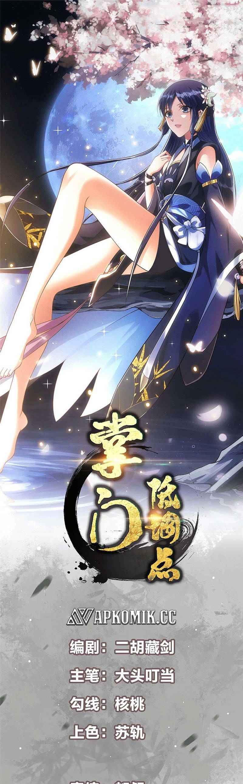 Keep A Low Profile, Sect Leader Chapter 341 Image 1