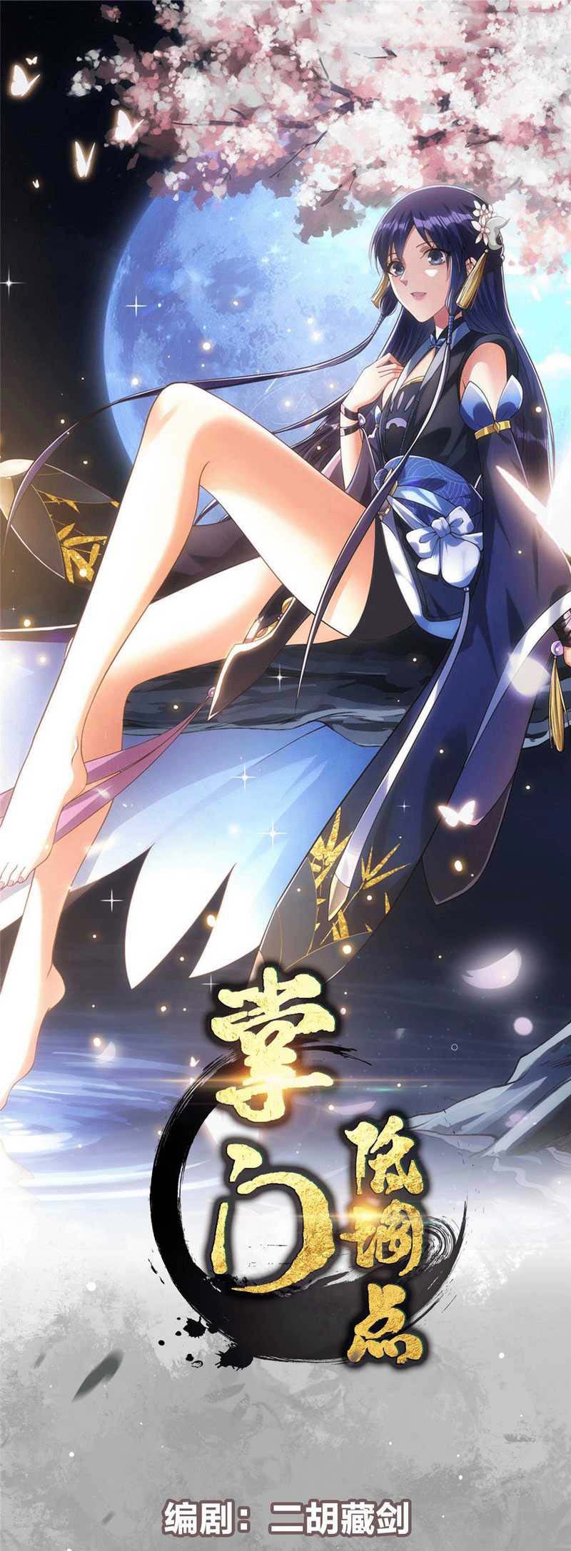 Keep A Low Profile, Sect Leader Chapter 346 Image 1