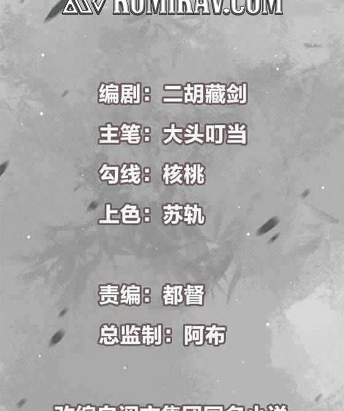 Keep A Low Profile, Sect Leader Chapter 35 Image 3