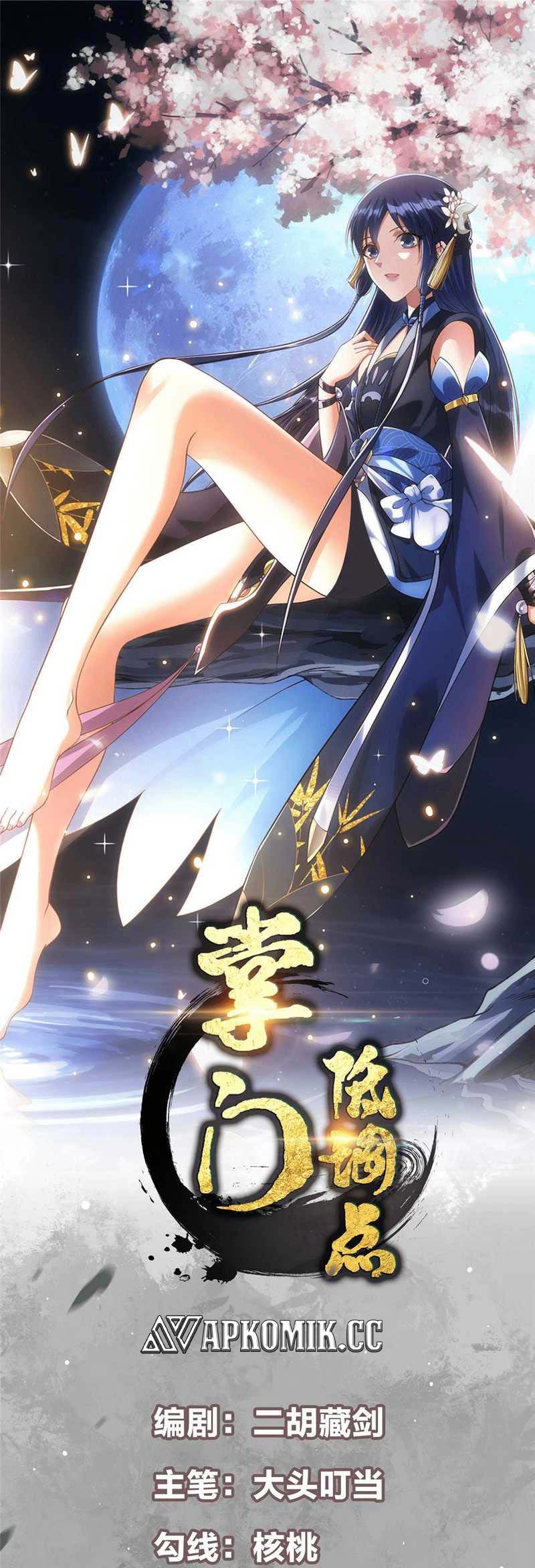 Keep A Low Profile, Sect Leader Chapter 352 Image 1