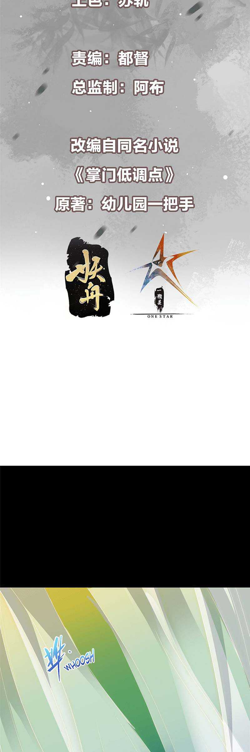 Keep A Low Profile, Sect Leader Chapter 372 Image 2