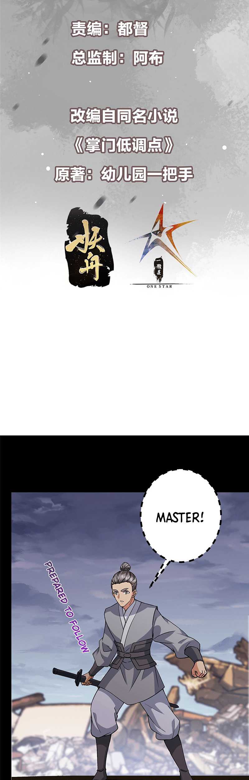 Keep A Low Profile, Sect Leader Chapter 378 Image 2