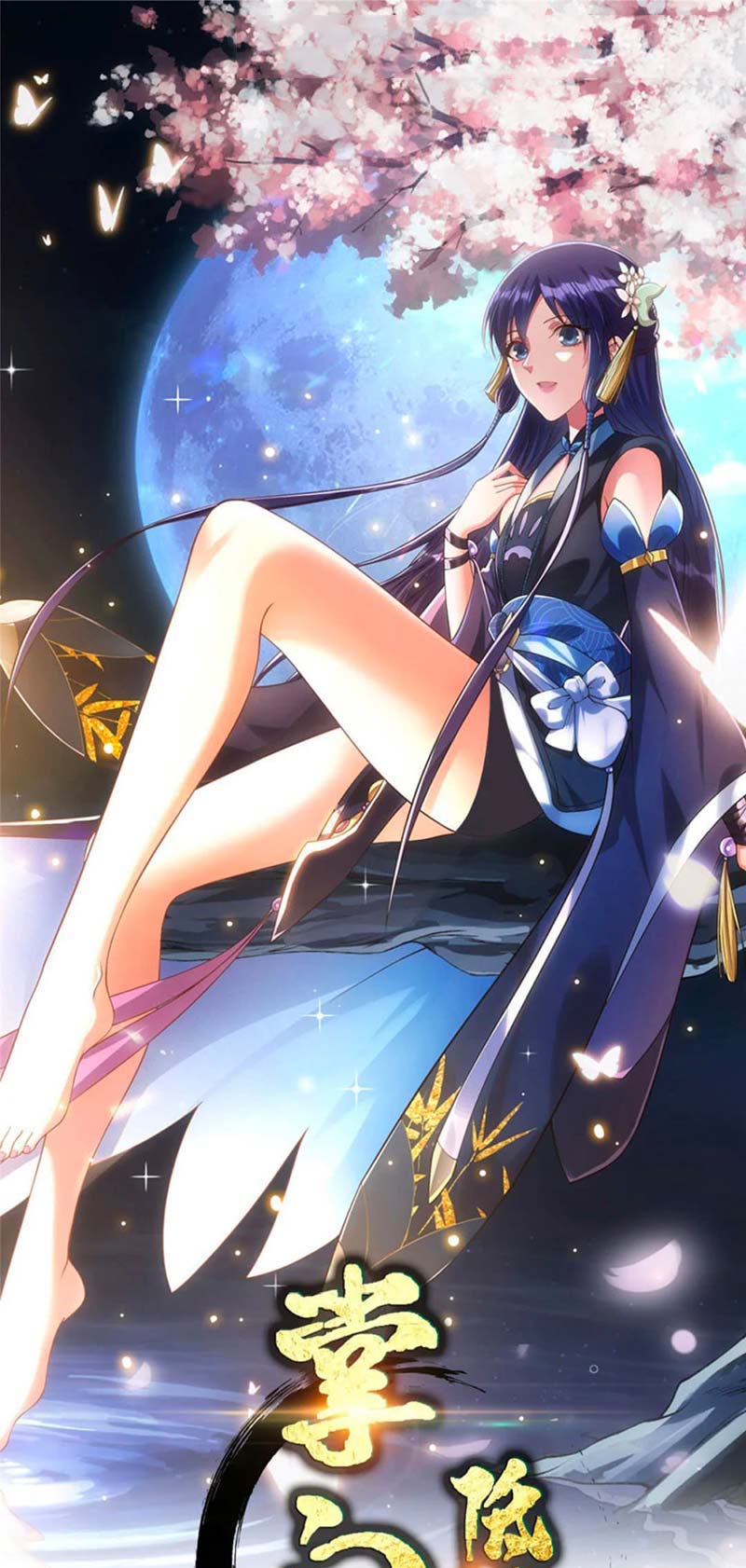 Keep A Low Profile, Sect Leader Chapter 392 Image 1