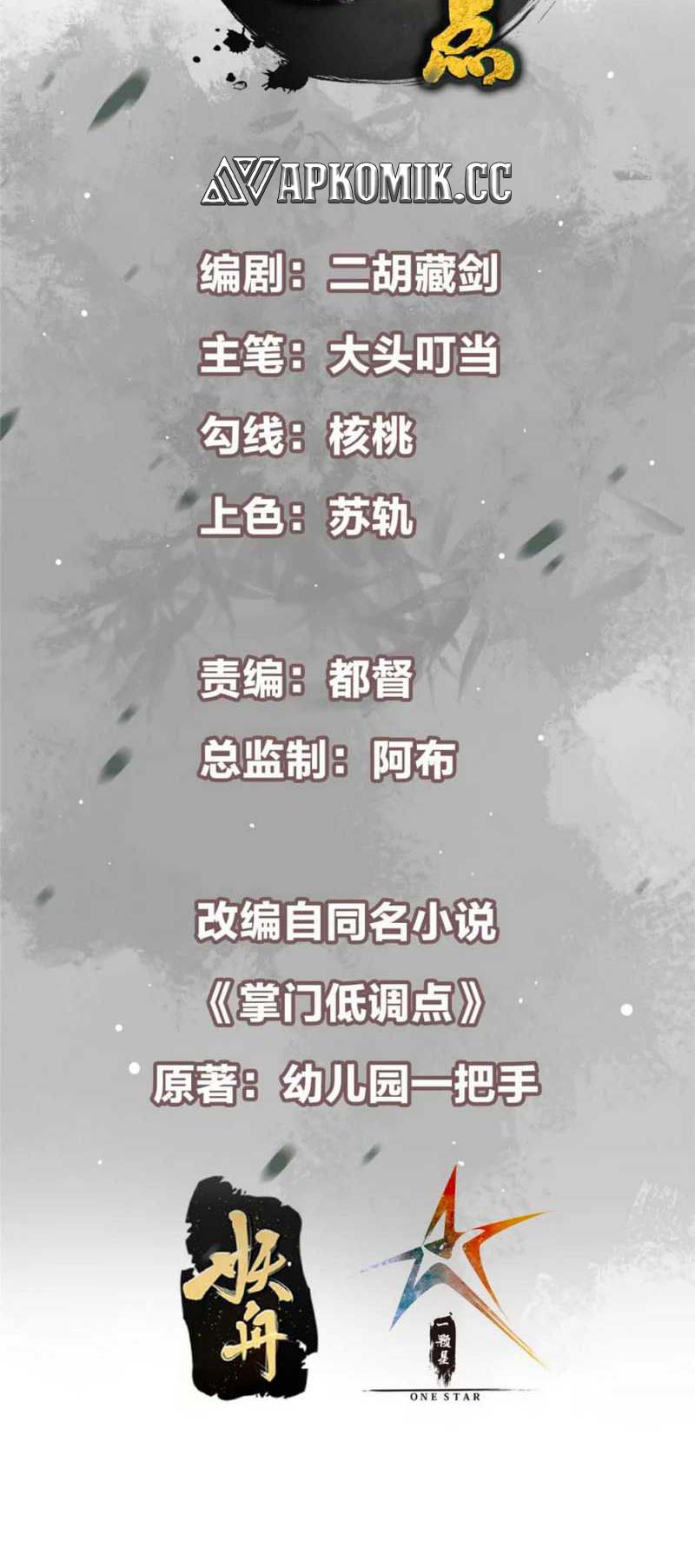 Keep A Low Profile, Sect Leader Chapter 393 Image 2