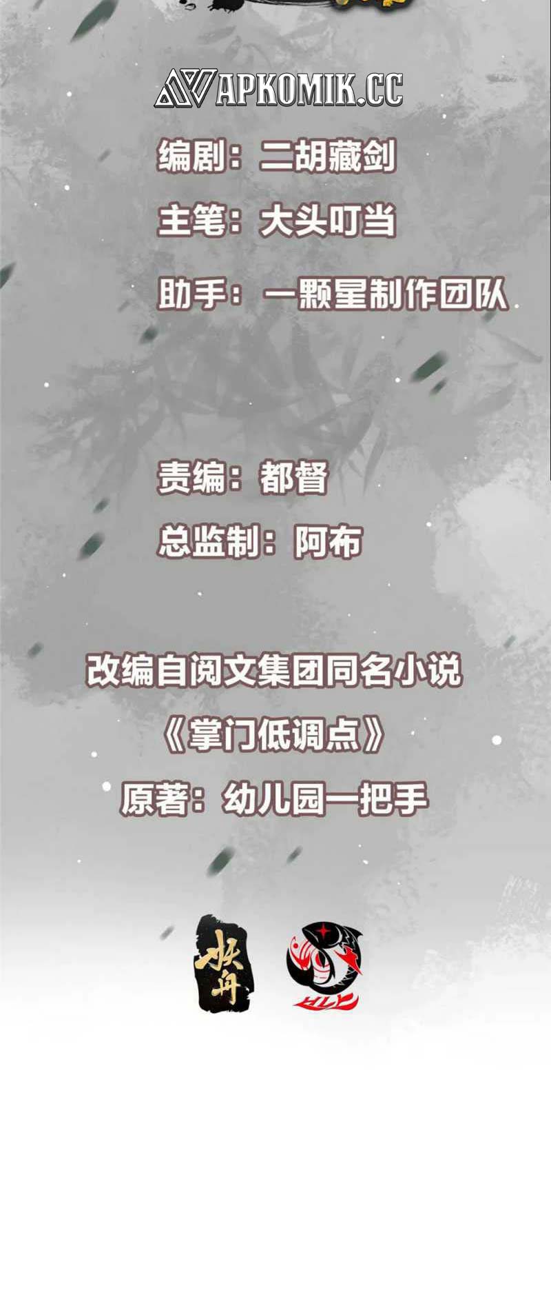 Keep A Low Profile, Sect Leader Chapter 397 Image 2