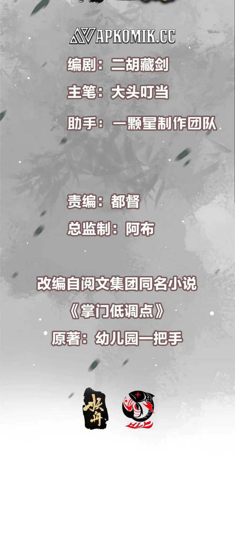 Keep A Low Profile, Sect Leader Chapter 400 Image 2