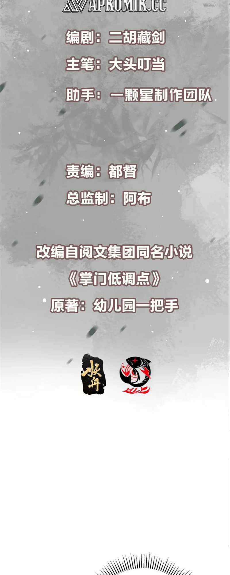 Keep A Low Profile, Sect Leader Chapter 401 Image 2