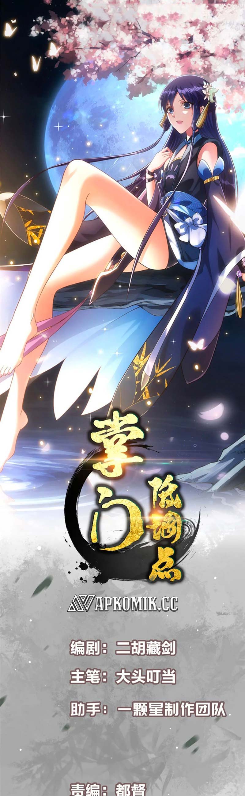 Keep A Low Profile, Sect Leader Chapter 407 Image 1