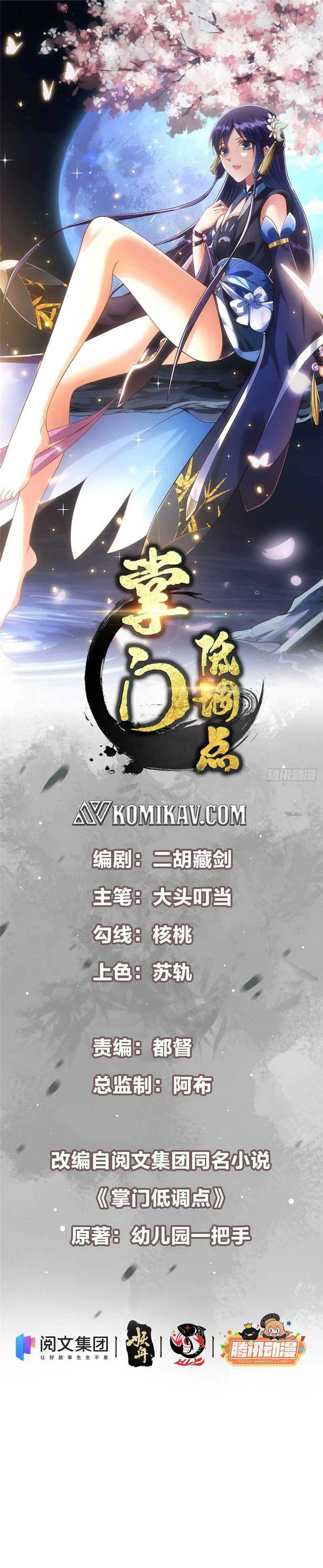 Keep A Low Profile, Sect Leader Chapter 41 Image 1