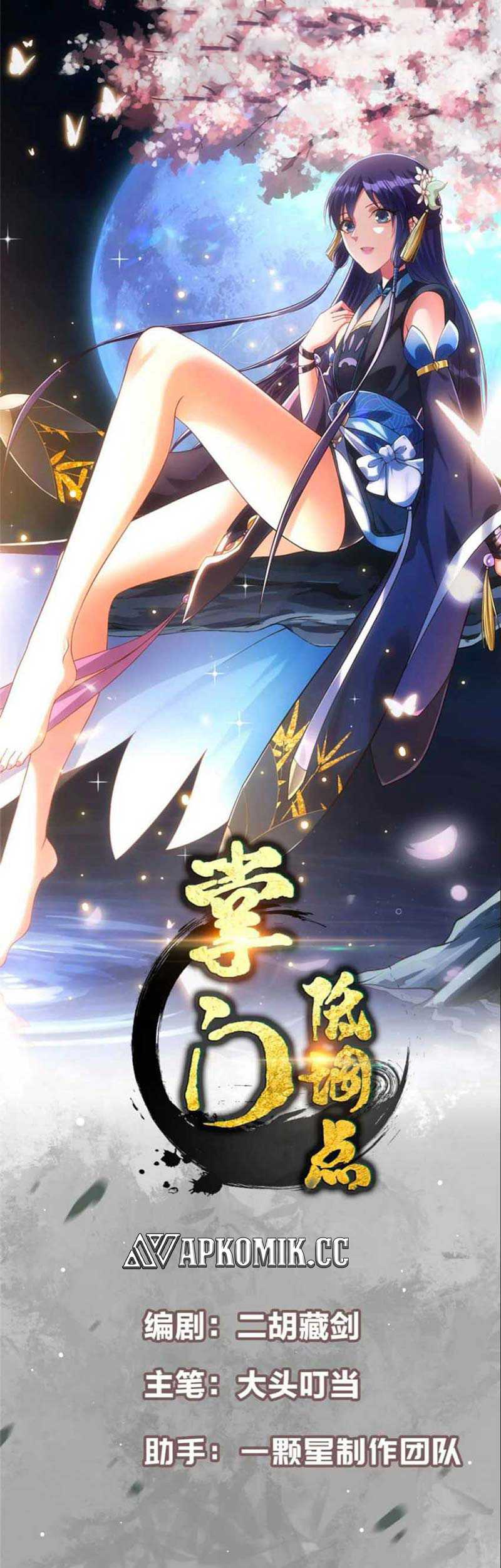 Keep A Low Profile, Sect Leader Chapter 421 Image 1