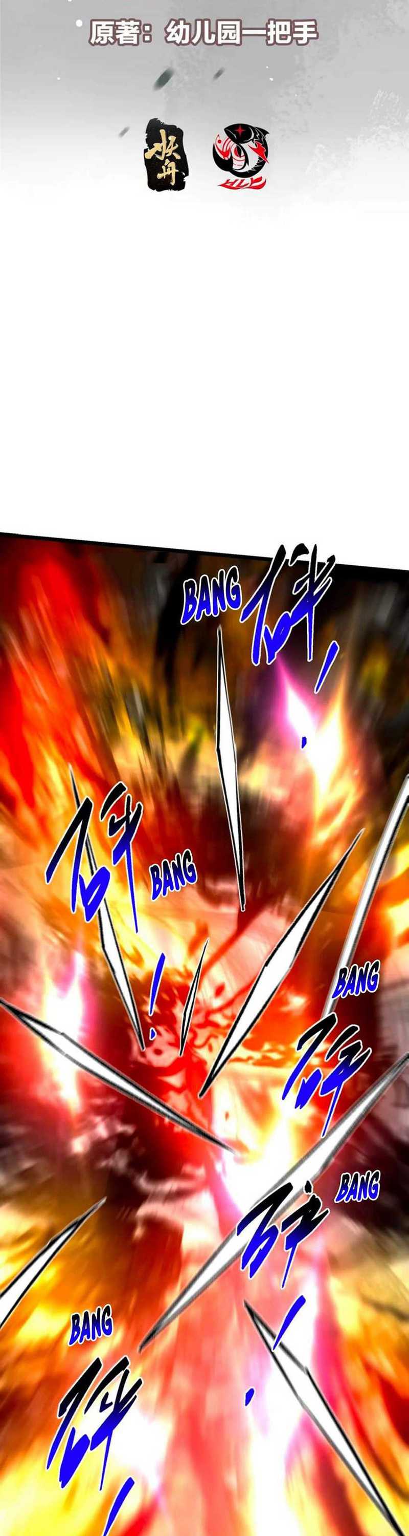 Keep A Low Profile, Sect Leader Chapter 422 Image 2