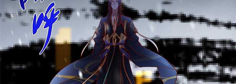 Keep A Low Profile, Sect Leader Chapter 428 Image 13