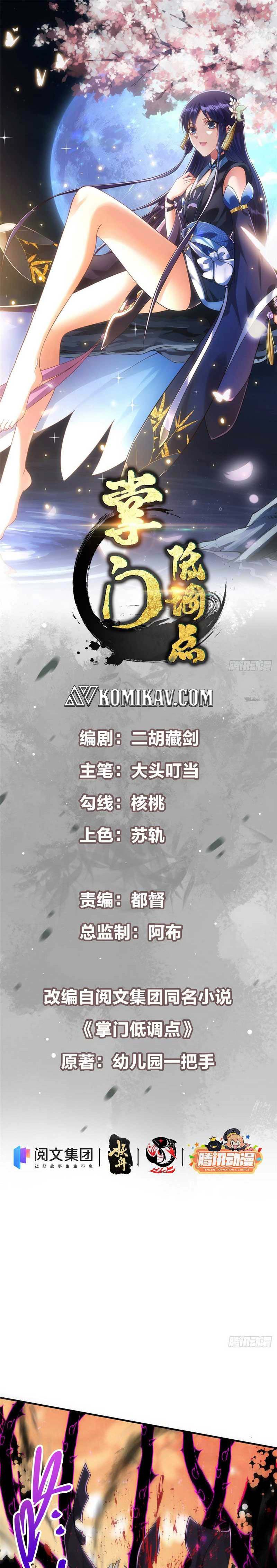 Keep A Low Profile, Sect Leader Chapter 43 Image 1