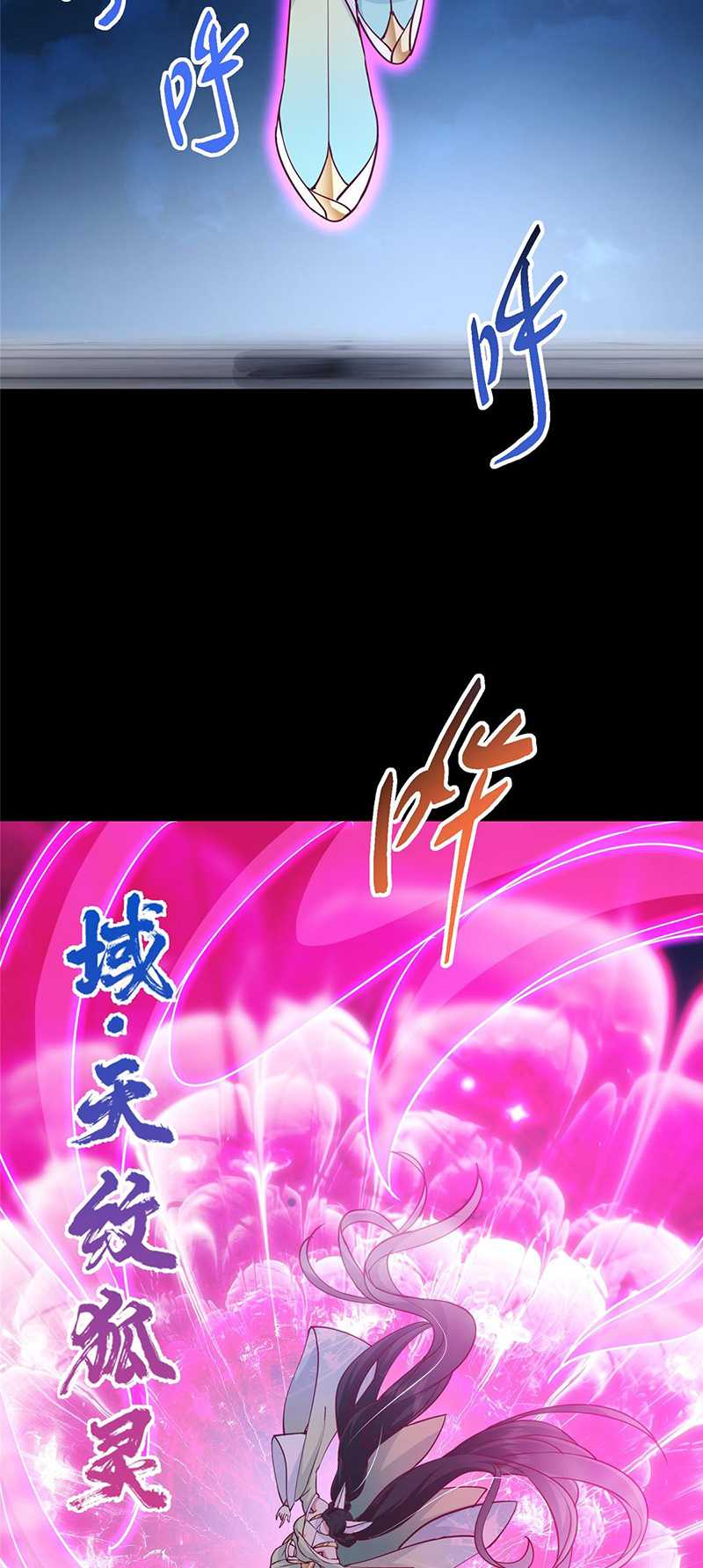 Keep A Low Profile, Sect Leader Chapter 431 Image 12