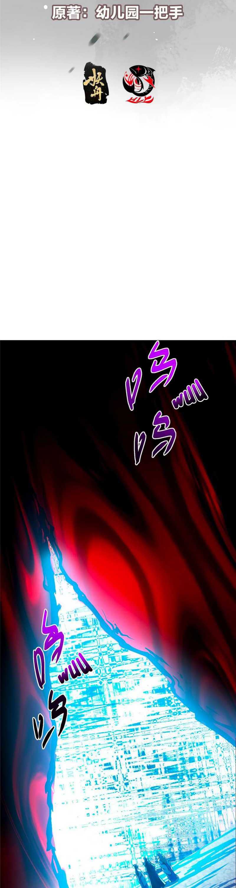 Keep A Low Profile, Sect Leader Chapter 433 Image 2