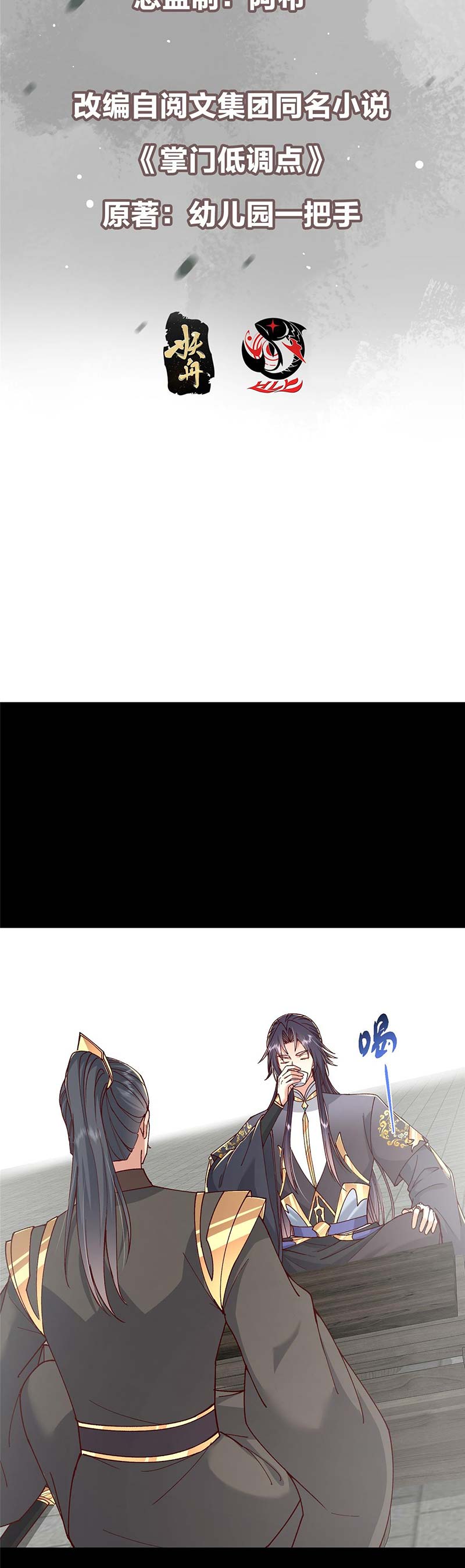 Keep A Low Profile, Sect Leader Chapter 435 Image 2