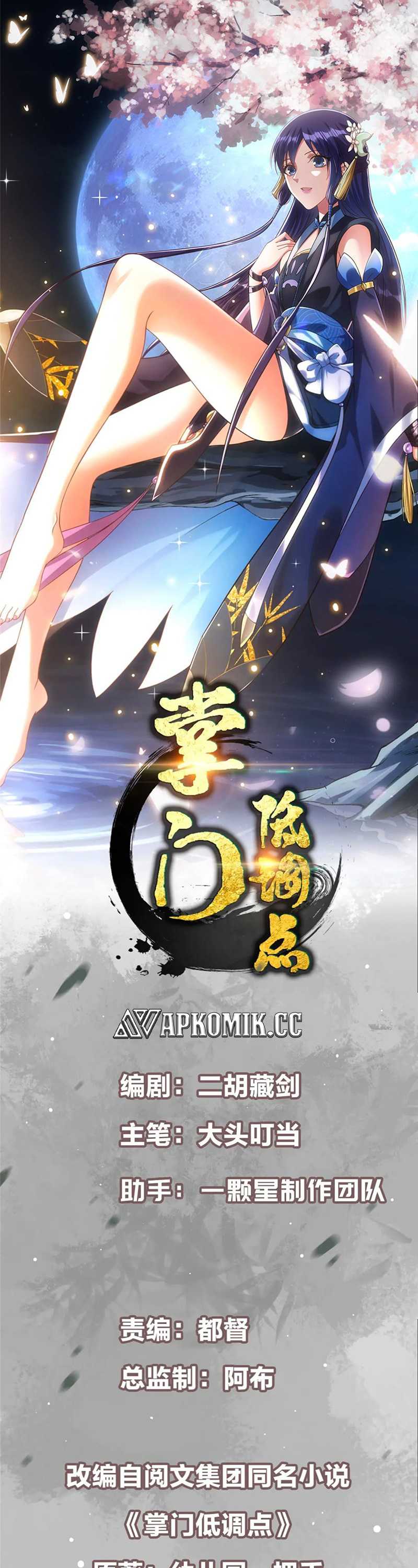 Keep A Low Profile, Sect Leader Chapter 442 Image 1