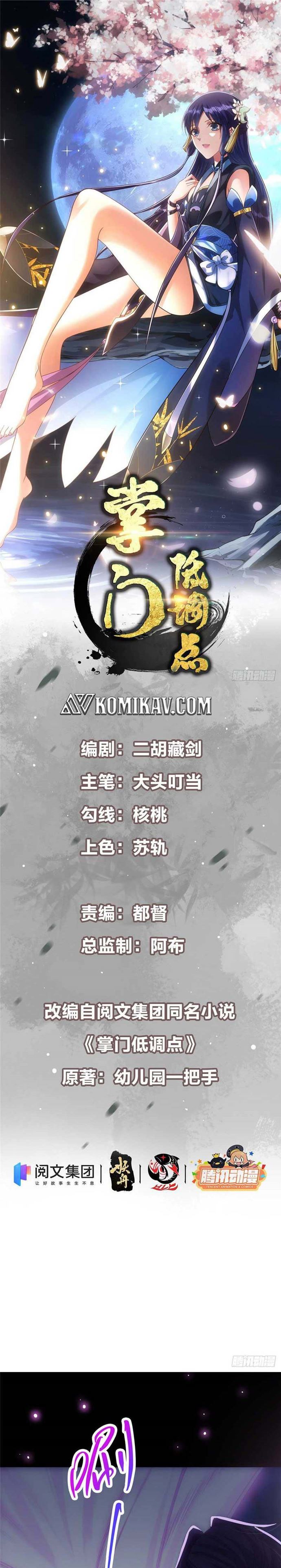 Keep A Low Profile, Sect Leader Chapter 45 Image 1