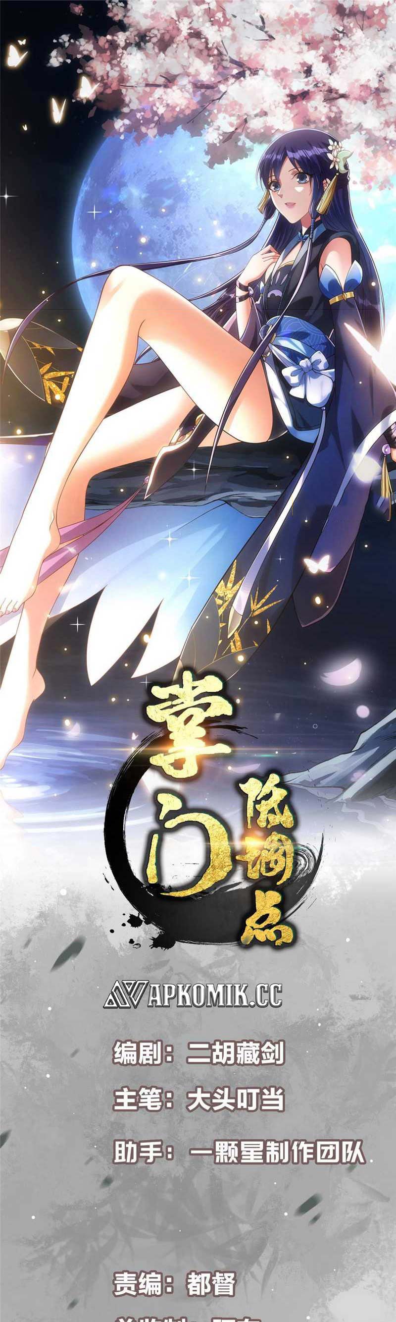 Keep A Low Profile, Sect Leader Chapter 457 Image 1