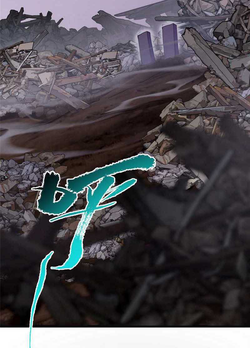 Keep A Low Profile, Sect Leader Chapter 458 Image 31