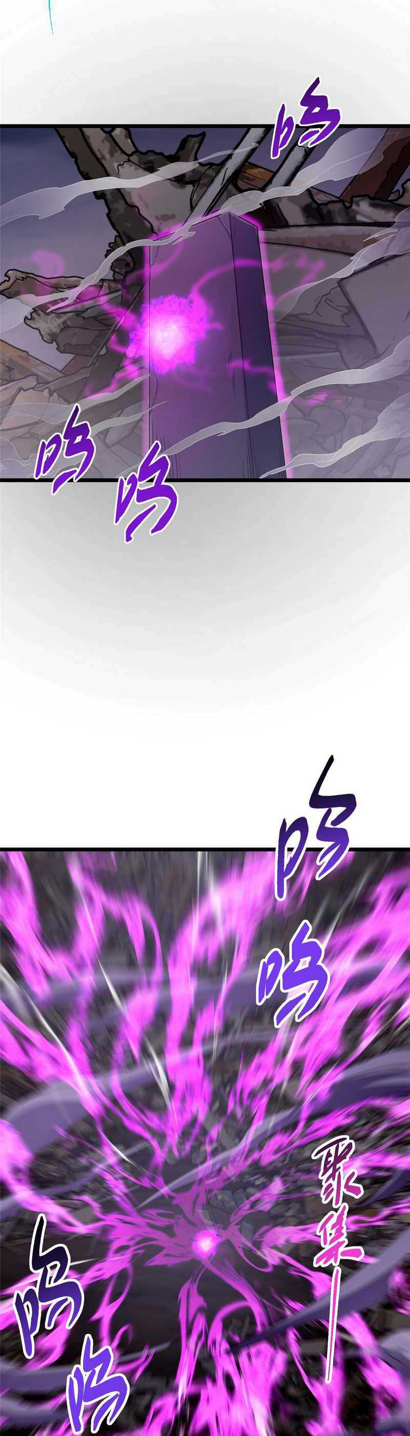 Keep A Low Profile, Sect Leader Chapter 458 Image 32