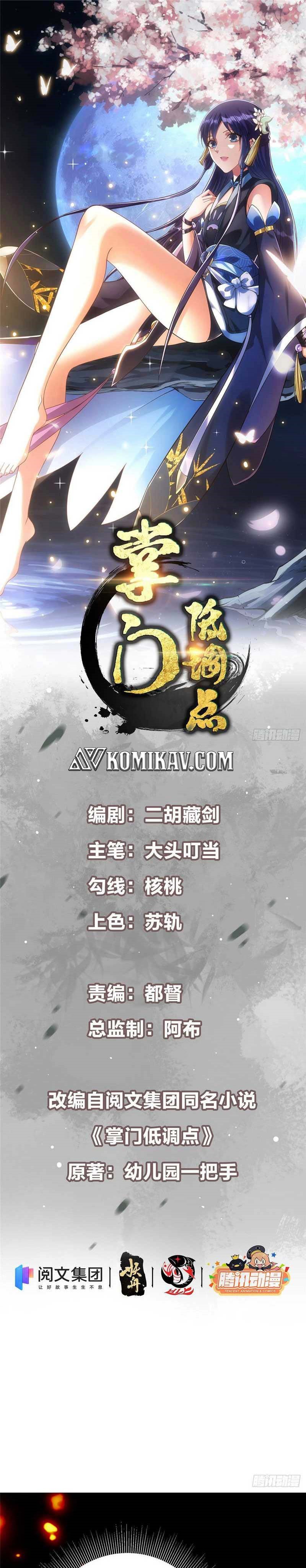 Keep A Low Profile, Sect Leader Chapter 46 Image 1