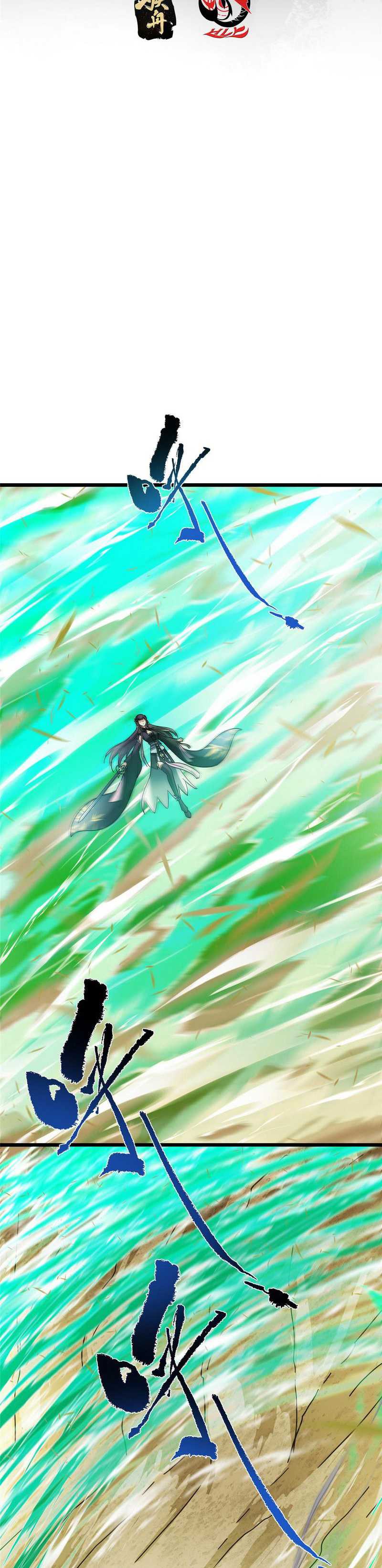 Keep A Low Profile, Sect Leader Chapter 464 Image 2