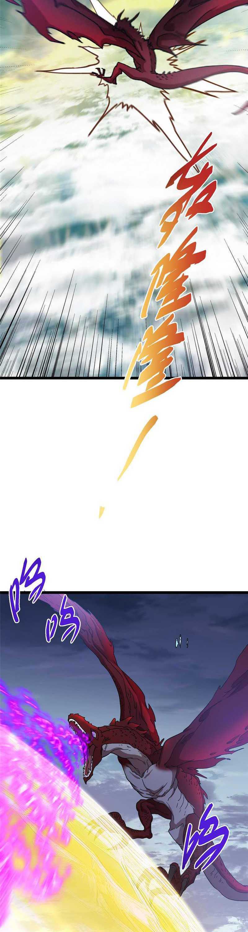 Keep A Low Profile, Sect Leader Chapter 466 Image 17