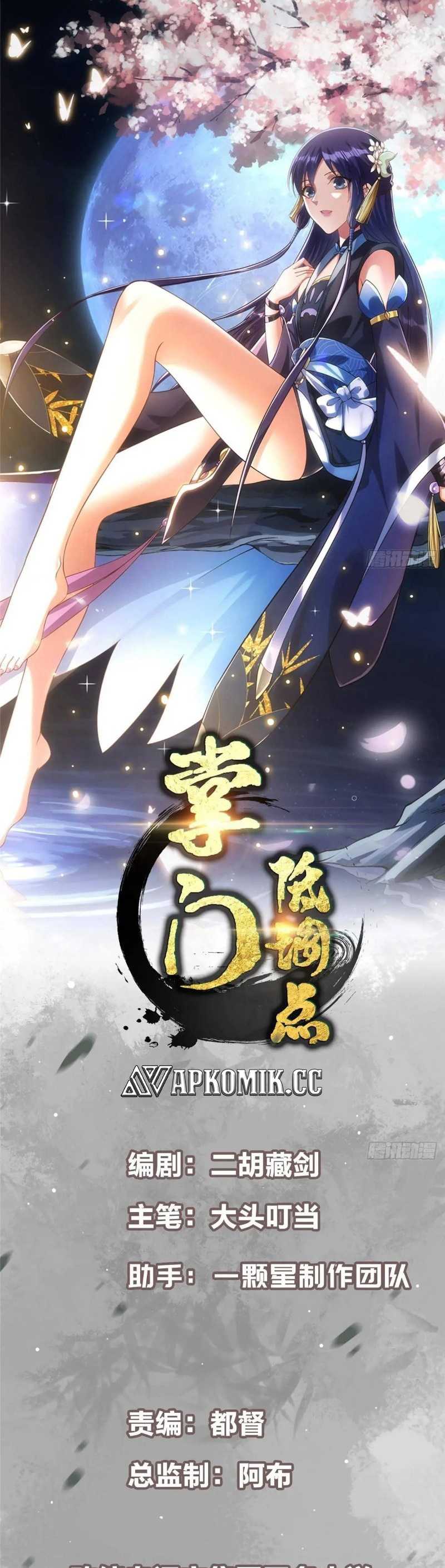 Keep A Low Profile, Sect Leader Chapter 467 Image 1