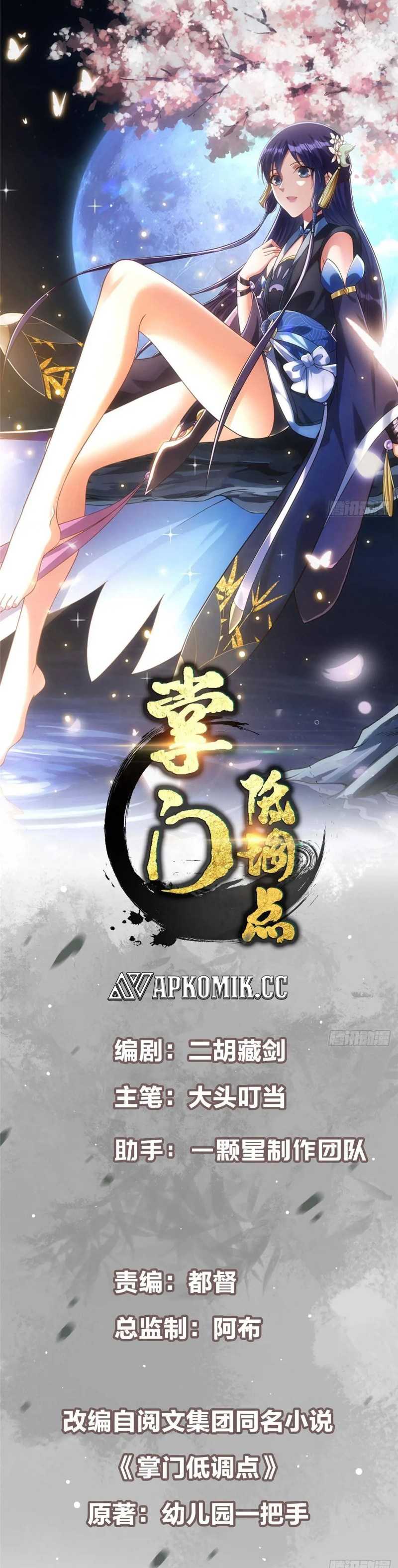 Keep A Low Profile, Sect Leader Chapter 468 Image 1