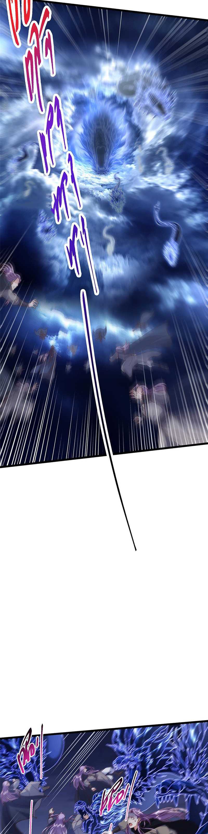 Keep A Low Profile, Sect Leader Chapter 469 Image 33