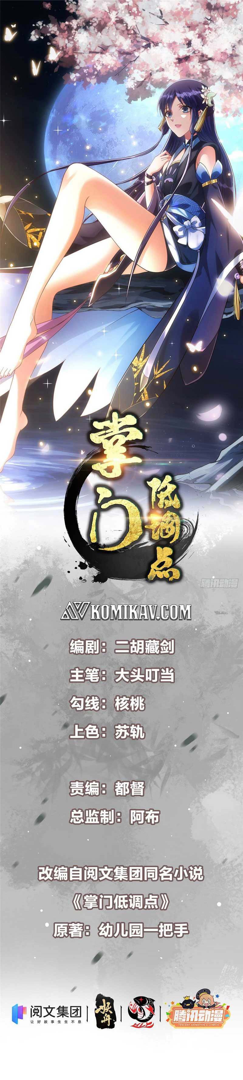 Keep A Low Profile, Sect Leader Chapter 47 Image 1