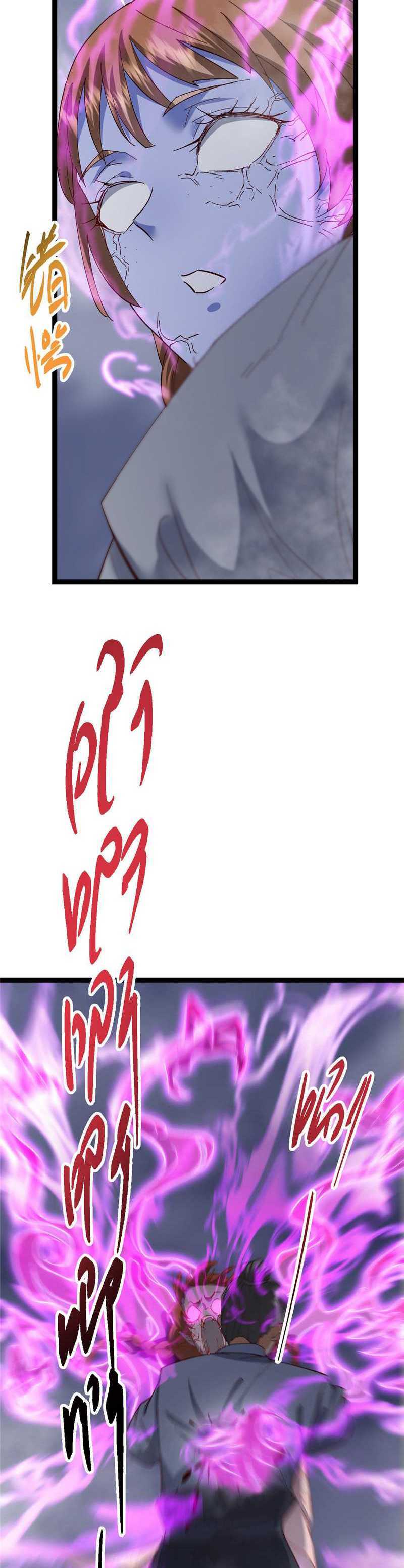 Keep A Low Profile, Sect Leader Chapter 476 Image 18