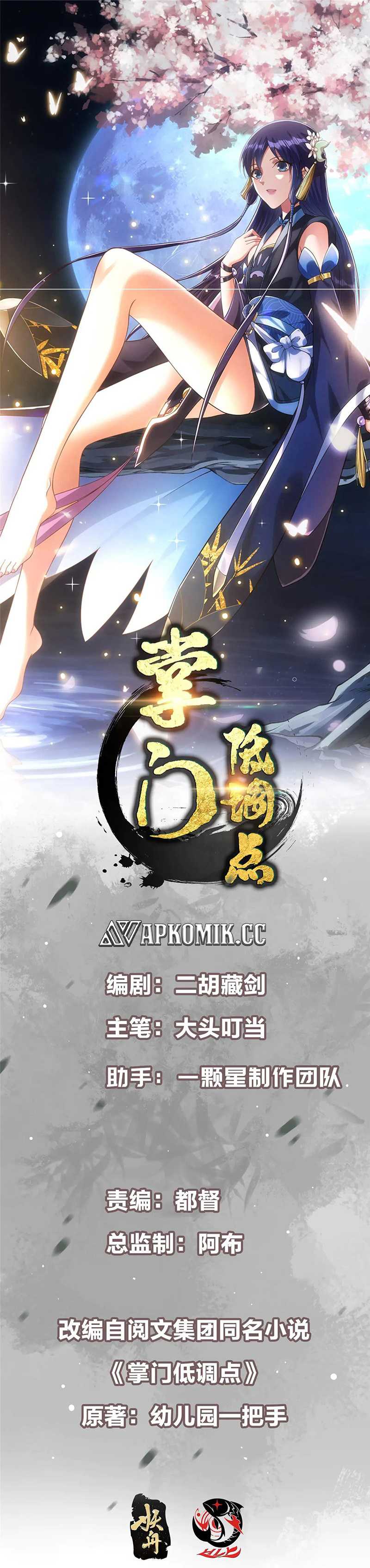 Keep A Low Profile, Sect Leader Chapter 503 Image 1