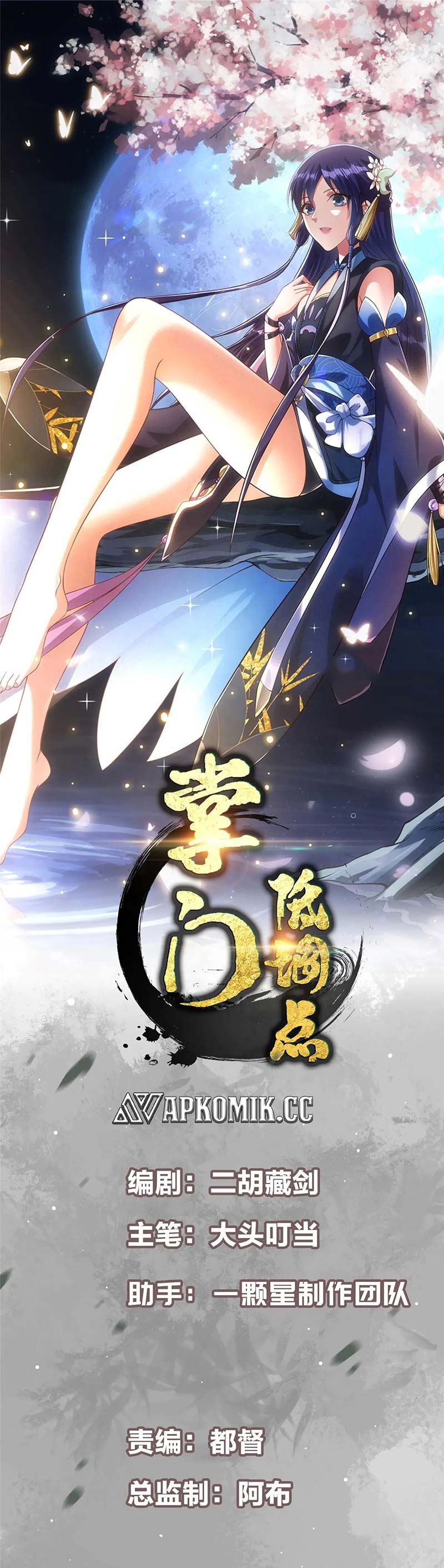 Keep A Low Profile, Sect Leader Chapter 504 Image 1