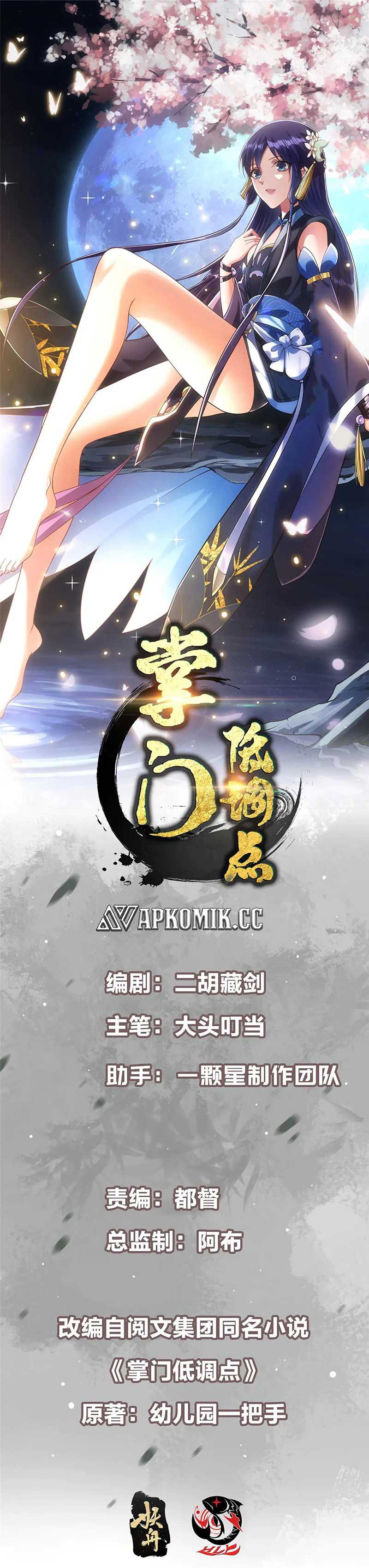 Keep A Low Profile, Sect Leader Chapter 505 Image 1