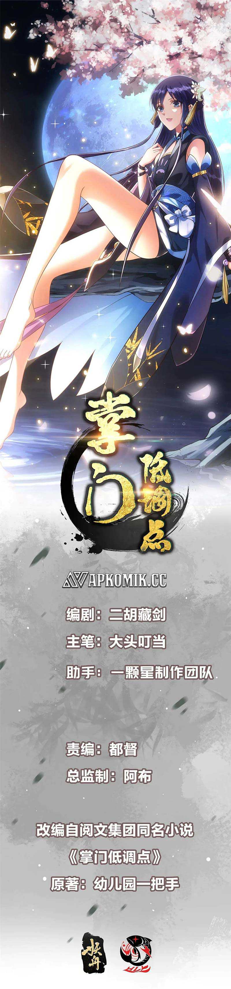 Keep A Low Profile, Sect Leader Chapter 506 Image 1