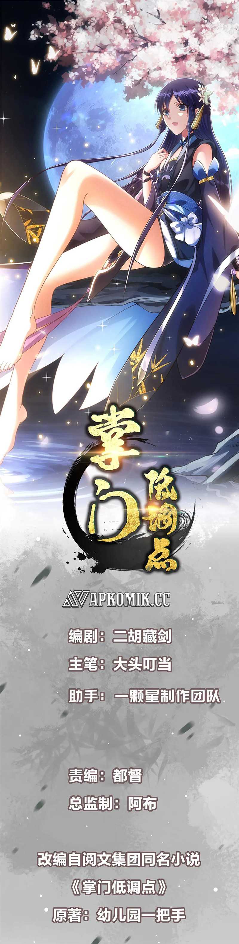 Keep A Low Profile, Sect Leader Chapter 507 Image 1