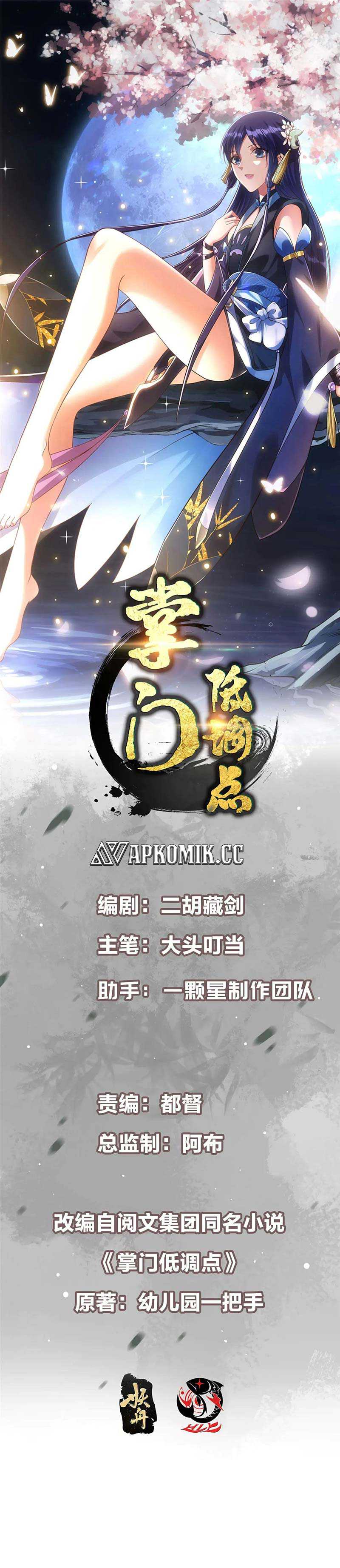 Keep A Low Profile, Sect Leader Chapter 509 Image 1