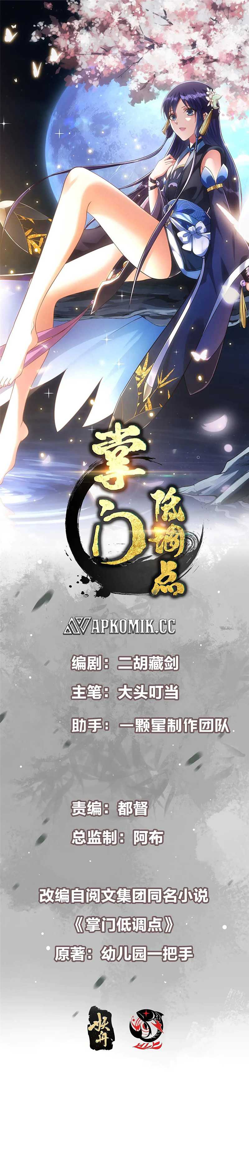 Keep A Low Profile, Sect Leader Chapter 510 Image 1