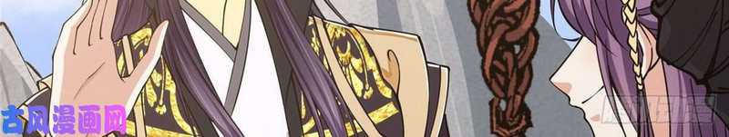 Keep A Low Profile, Sect Leader Chapter 70 Image 15