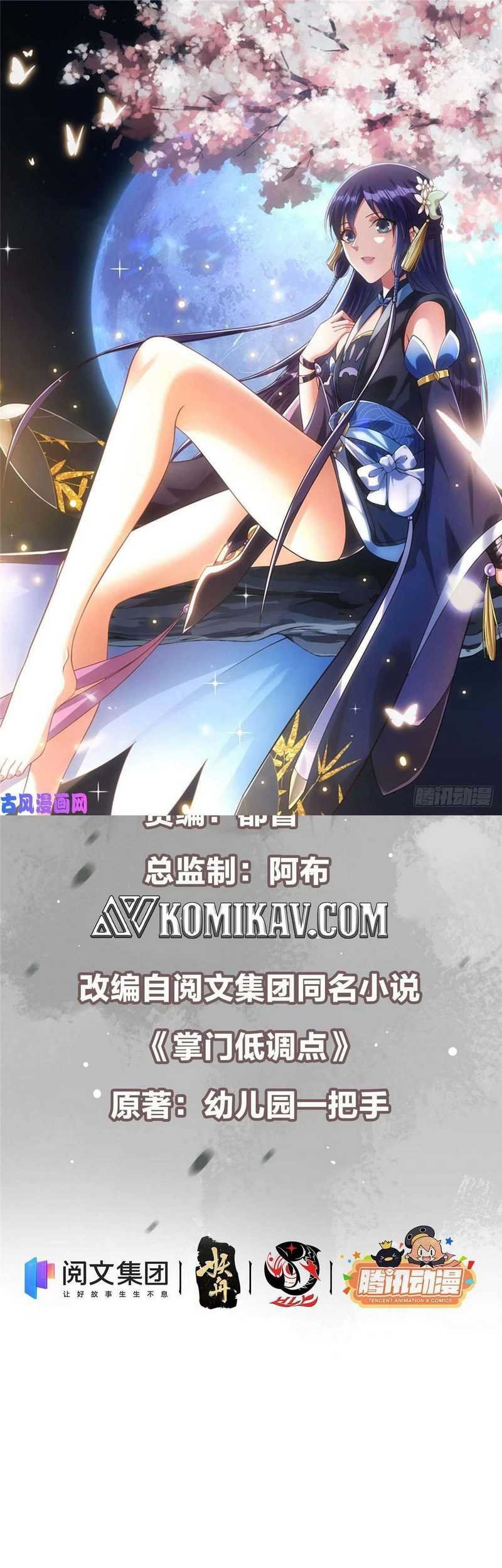 Keep A Low Profile, Sect Leader Chapter 72 Image 1