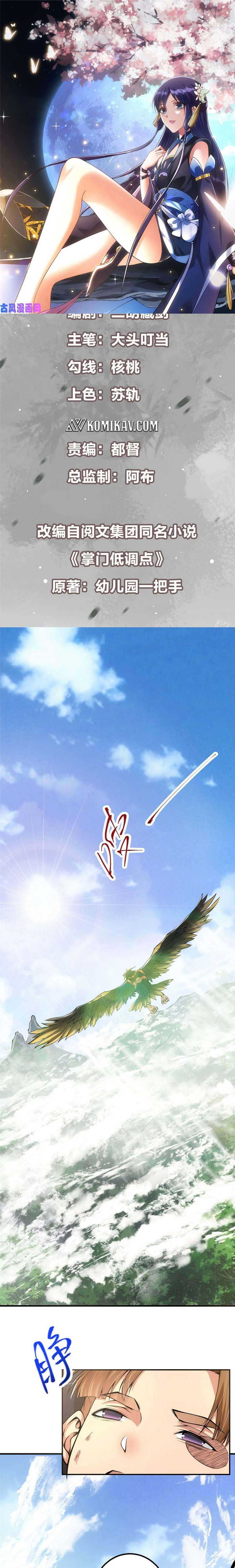 Keep A Low Profile, Sect Leader Chapter 79 Image 1